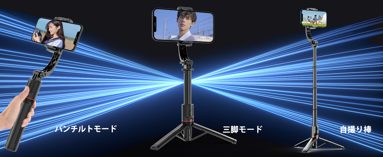 Amazon.co.jp: 【2025新登場】ジンバル自撮り棒 スマホ三脚付き｜手